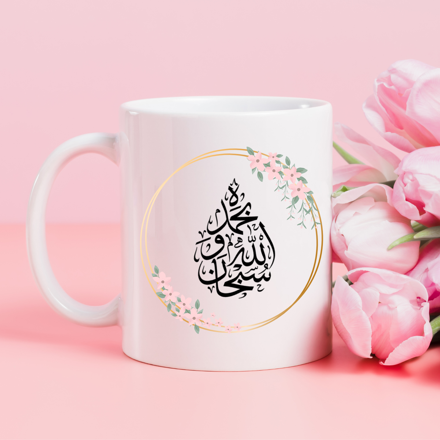 Bismillah Mug Collection